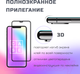 Миниатюра изображения товара Защитное стекло для телефона Case 3D для Huawei P40 Pro (черный глянец)