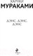 Миниатюра изображения товара Книга Эксмо Дэнс, дэнс, дэнс / 9785041171100 (Мураками Х.)