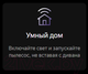 Миниатюра изображения товара Умная колонка Яндекс Станция Макс YNDX-0008 (черный)