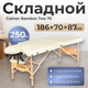 Миниатюра изображения товара Массажный стол Calmer Bamboo Two 70 (бежевый)