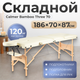 Миниатюра изображения товара Массажный стол Calmer Bamboo Three 70 (бежевый)