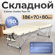 Миниатюра изображения товара Массажный стол Calmer Grotto Two 70 (бежевый)
