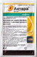 Миниатюра изображения товара Инсектицид Syngenta Актара ВДГ (4мл)