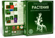 Миниатюра изображения товара Дополнение к настольной игре Правильные Игры Эволюция. Растения / 13-01-06
