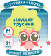 Миниатюра изображения товара Подгузники-трусики детские Lovular Night M 6-10кг / 429052 (21шт)