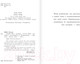 Миниатюра изображения товара Книга Эксмо Борьба Иви. Выпуск 4 (Вебб Х.)