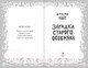 Миниатюра изображения товара Книга Эксмо Загадка старого особняка. Выпуск 3 (Райт Б. Р.)