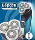 Миниатюра изображения товара Электробритва Бердск 3363А