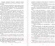 Миниатюра изображения товара Художественная книга АСТ Сделка (Кеннеди Э.)