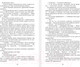 Миниатюра изображения товара Художественная книга АСТ Сделка (Кеннеди Э.)