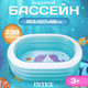 Миниатюра изображения товара Надувной бассейн Intex 57482NP (163x107x46)