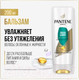 Миниатюра изображения товара Бальзам для волос PANTENE Aqua Light (200мл)