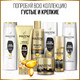Миниатюра изображения товара Бальзам для волос PANTENE Густые и крепкие (200мл)