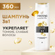 Миниатюра изображения товара Шампунь для волос PANTENE Густые и крепкие 3 в 1 шампунь+бальзам+уход (360мл)