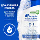 Миниатюра изображения товара Шампунь-кондиционер для волос Head & Shoulders Основной уход против перхоти 2 в 1 (200мл)