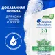 Миниатюра изображения товара Шампунь для волос Head & Shoulders Ментол против перхоти 2 в 1 (200мл)