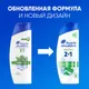 Миниатюра изображения товара Шампунь для волос Head & Shoulders Ментол против перхоти 2 в 1 (200мл)