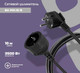 Миниатюра изображения товара Удлинитель Buro BU-PS1.10/B (черный)
