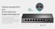 Миниатюра изображения товара Коммутатор TP-Link TL-SF1008LP