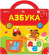 Миниатюра изображения товара Развивающая игрушка Азбукварик Пазл-портфельчик Азбука / 2751