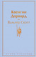Миниатюра изображения товара Книга Эксмо Квентин Дорвард (Скотт В.)