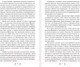 Миниатюра изображения товара Книга Эксмо Квентин Дорвард (Скотт В.)