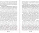 Миниатюра изображения товара Книга Эксмо Квентин Дорвард (Скотт В.)