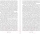 Миниатюра изображения товара Книга Эксмо Квентин Дорвард (Скотт В.)