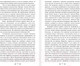 Миниатюра изображения товара Книга Эксмо Квентин Дорвард (Скотт В.)