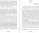 Миниатюра изображения товара Книга Эксмо Квентин Дорвард (Скотт В.)