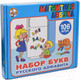 Миниатюра изображения товара Касса букв/цифр Десятое королевство Магнитные буквы русские / 00845