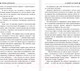 Миниатюра изображения товара Книга Эксмо Я слежу за тобой / 9785041053147 (Дрисколл Т.)