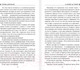 Миниатюра изображения товара Книга Эксмо Я слежу за тобой / 9785041053147 (Дрисколл Т.)