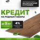 Миниатюра изображения товара Ламинат Kronospan Eurohome Majestic Дуб Органик К063