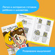 Миниатюра изображения товара Рабочая тетрадь Реши-Пиши Игровое обучение. Основы шахмат и логика. Часть 1 / УМ603