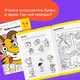 Миниатюра изображения товара Комплект учебных пособий Реши-Пиши Подготовка к школе 5-7 лет / УМ656