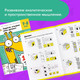 Миниатюра изображения товара Комплект учебных пособий Реши-Пиши Подготовка к школе 7-8 лет / УМ657