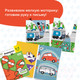 Миниатюра изображения товара Комплект учебных пособий Реши-Пиши Пространственные головоломки 3-6 лет / УМ659