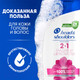 Миниатюра изображения товара Шампунь для волос Head & Shoulders Гладкие и шелковистые 2 в 1 (400мл)