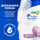 Миниатюра изображения товара Шампунь для волос Head & Shoulders Энергия океана против перхоти (400мл)