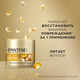 Миниатюра изображения товара Маска для волос PANTENE Интенсивное восcтановление (300мл)