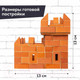 Миниатюра изображения товара Конструктор Brickmaster Крепость 2 в 1 / 205 (119эл)