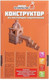 Миниатюра изображения товара Конструктор Brickmaster Башня с мостом / 605