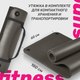 Миниатюра изображения товара Коврик для йоги и фитнеса Sundays Fitness IR97506 (черный)