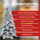 Миниатюра изображения товара Ель искусственная Winter Time Заснеженная 180 / KU06-851TS