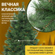 Миниатюра изображения товара Сосна искусственная Winter Time 150 / XCD05-529T