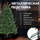 Миниатюра изображения товара Сосна искусственная Winter Time 150 / XCD05-529T