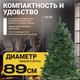 Миниатюра изображения товара Сосна искусственная Winter Time 150 / XCD05-529T
