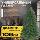 Миниатюра изображения товара Сосна искусственная Winter Time 180 / XCD06-745T