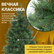 Миниатюра изображения товара Сосна искусственная Winter Time 180 / XCD06-745T